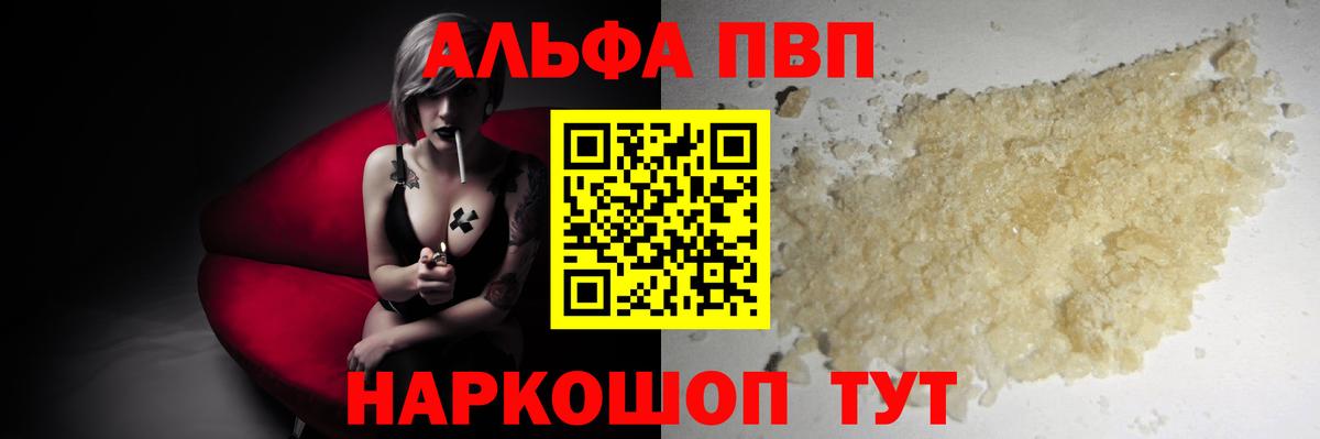 А ПВП Соль Киселёвск