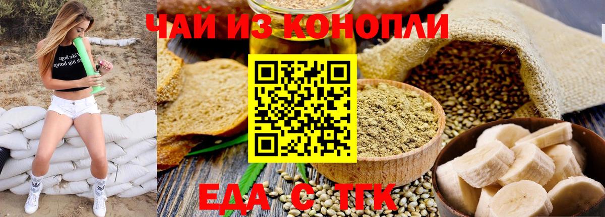 Киселёвск  Canna-Cookies марихуана  Вход с VPN 