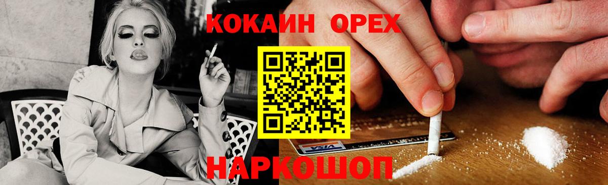 КОКАИН Fish Scale  Вход с VPN  Киселёвск  Cocaine FishScale 