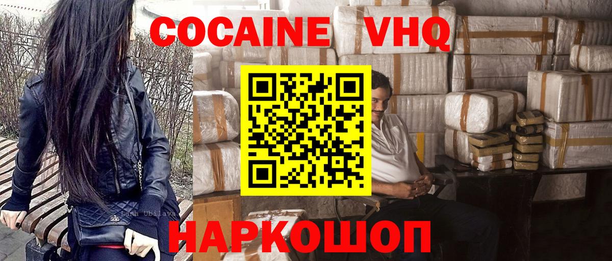 Cocaine Columbia Киселёвск