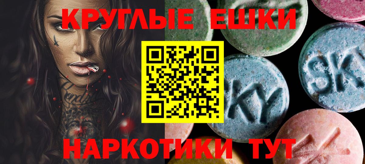Киселёвск  Ecstasy круглые  Вход с VPN 