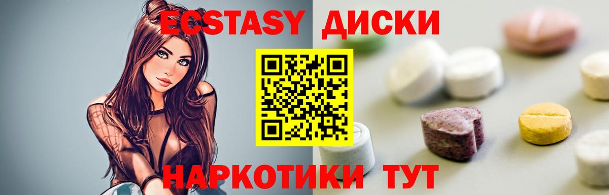 ЭКСТАЗИ TESLA Киселёвск