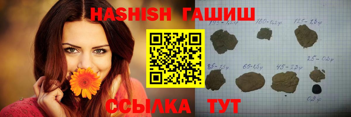 Гашиш гарик  Вход с VPN  ГАШИШ  ГАШ хэш  где найти наркотики  Киселёвск 