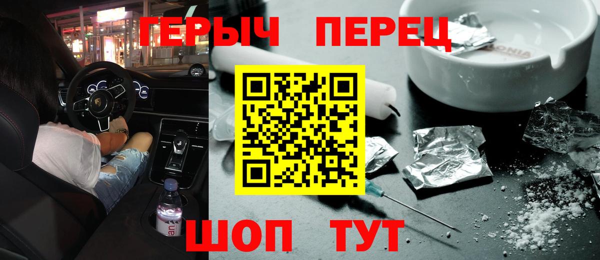 Героин герыч  Вход с VPN  Киселёвск 