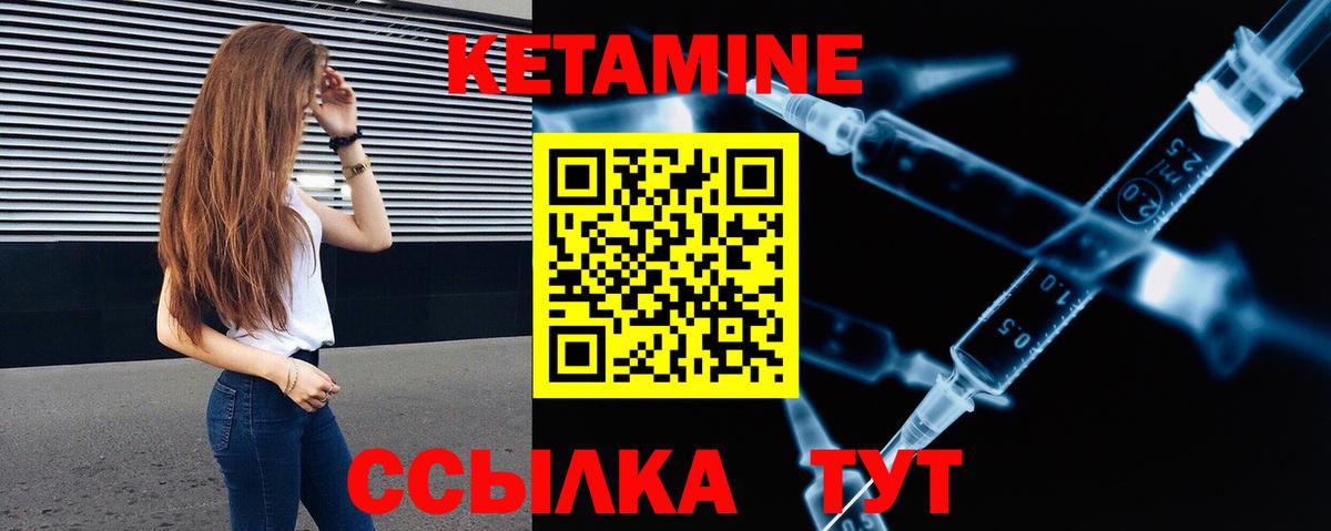 КЕТАМИН VHQ Киселёвск