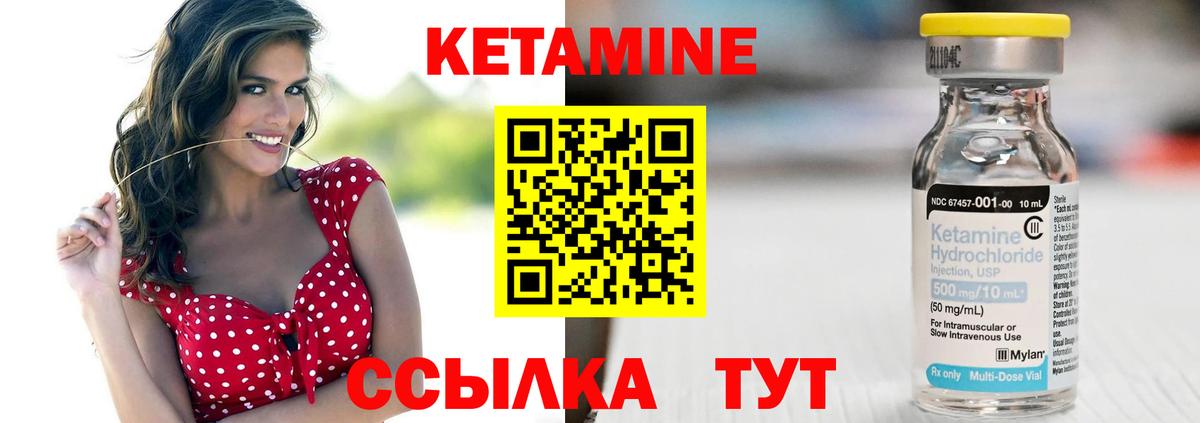 Кетамин ketamine  КЕТАМИН VHQ  Киселёвск  Вход с VPN 