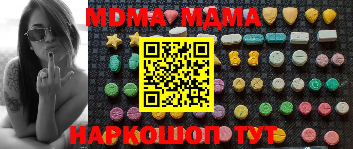 Киселёвск  MDMA  Вход с VPN  MDMA VHQ 