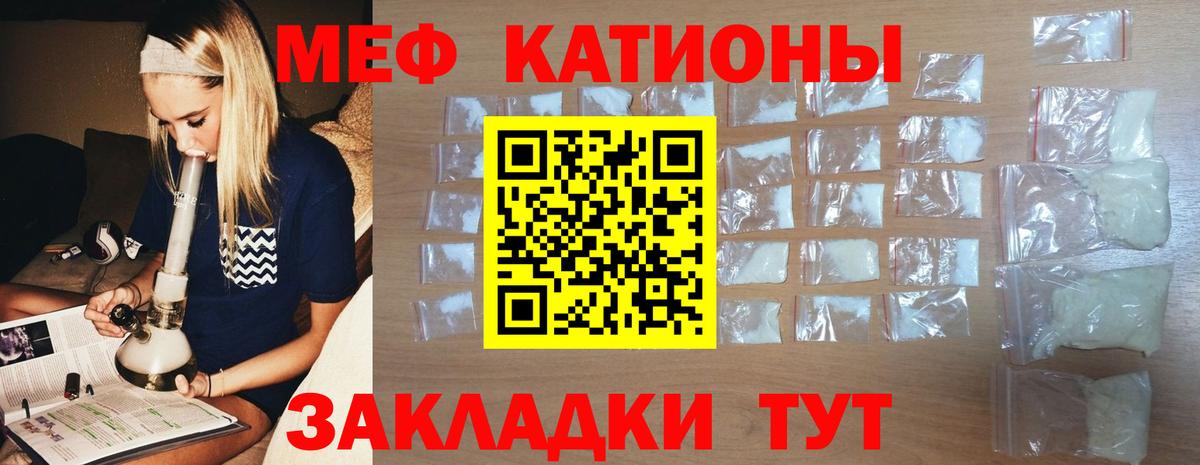 Меф  МЕФ VHQ  Мефедрон  Киселёвск  Мефедрон мяу мяу  Вход с VPN 