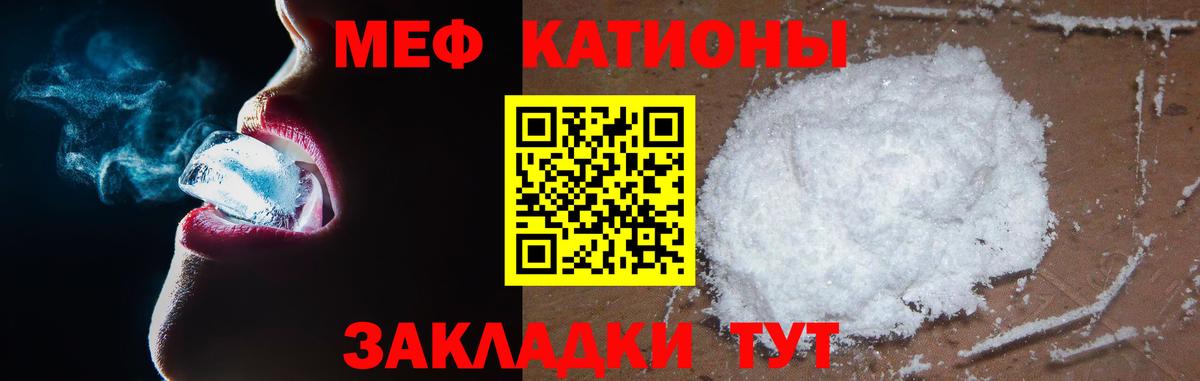 МЕФ мука Киселёвск