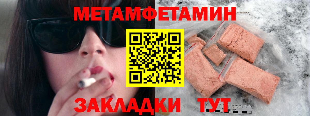 Первитин мет  Вход с VPN  Киселёвск  Первитин мет 