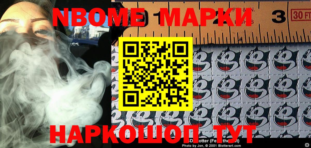 Марки 25I-NBOMe 1500мкг  Марки 25I-NBOMe 1500мкг  Киселёвск  Вход с VPN 