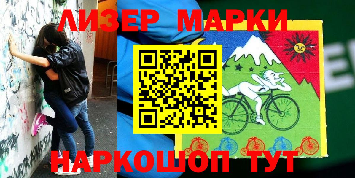 Марки NBOMe 1,8мг Киселёвск