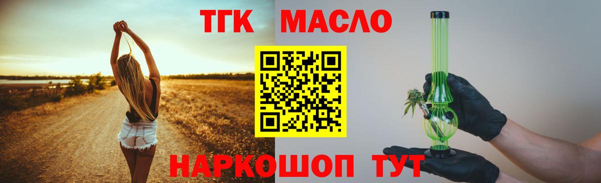 Киселёвск  Дистиллят ТГК THC oil  Дистиллят ТГК вейп  Вход с VPN 